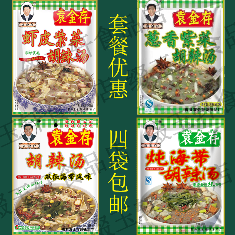 山东菏泽曹县正宗袁金存胡辣汤河南商丘特产袋装早餐早饭速食汤包 - 图2