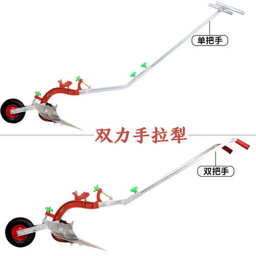 农用手拉犁人工起垄耕地机松土翻地微耕机开沟神器人力翻土犁地机