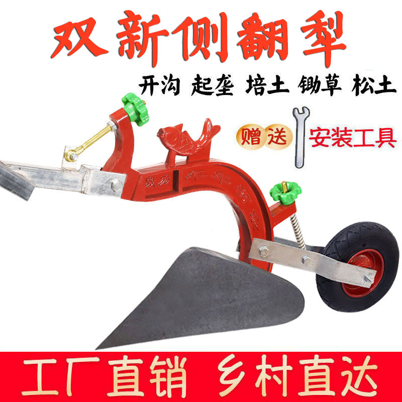 农用手拉犁人力起垄耕地机松土翻地铧式犁开沟神器人工翻土微耕机_虎窝淘
