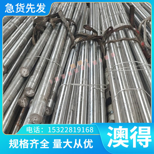 42CrMo4 合金结构钢 SNCM435 热轧板 5140 圆钢 EN24 圆棒 可加工 - 图1