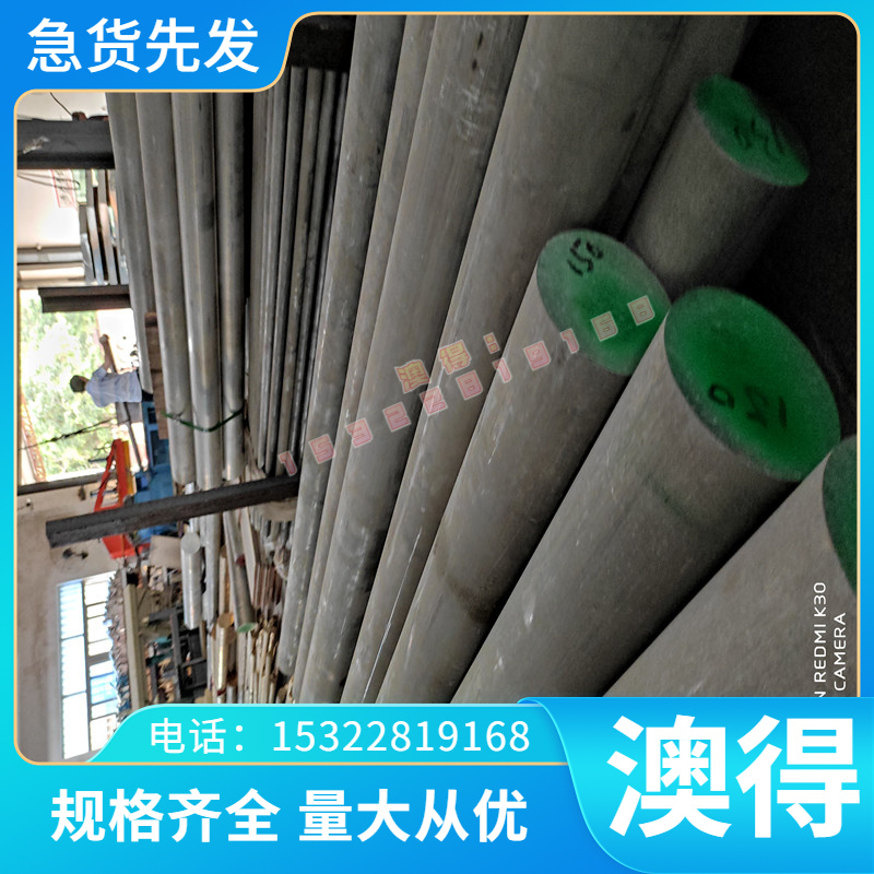 00Cr13Ni4Mo S13-4N 沉淀硬化型马氏体不锈钢 0Cr15Ni7Mo2Al 钢棒 - 图0