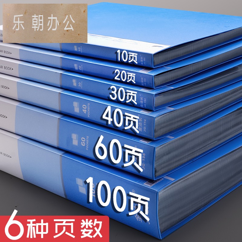 5个a4文件夹资料册插页式多层a4纸试卷档案夹报告活页袋文件收纳