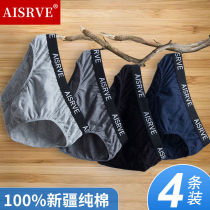 Romansa 100% Pure Cotton Mens Underwear Triangle Pants Mid-Waist Youth Pants Loose Pants and Enlarged Fattening Pants