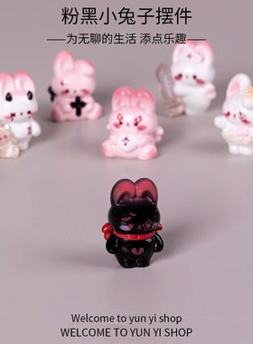 2026微景观可爱动物卡通小兔子粉黑萌兔公仔园艺树脂饰品配件兔年