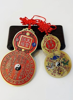 2026冠午实心黄铜八卦山鬼铜牌家居装饰挂花铜钱吊坠挂件摆件乔迁