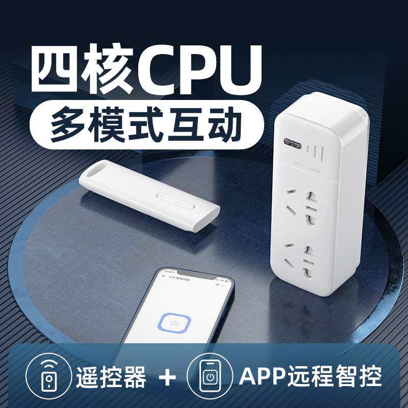 一转二 无线智能遥控插座 WIFI手机远程开关通断电 定时延时开关,淘宝优惠券,粉丝福利购,淘宝优惠卷