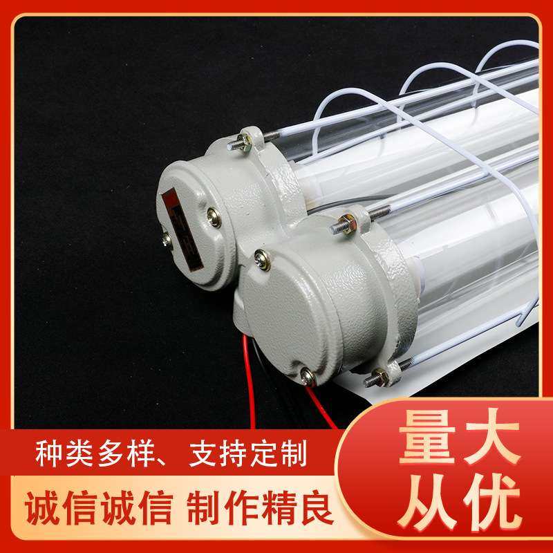 LED防爆荧光灯应急t8防爆灯管防爆灯防爆灯管16瓦照明灯1.2米,淘宝优惠券,粉丝福利购,淘宝优惠卷