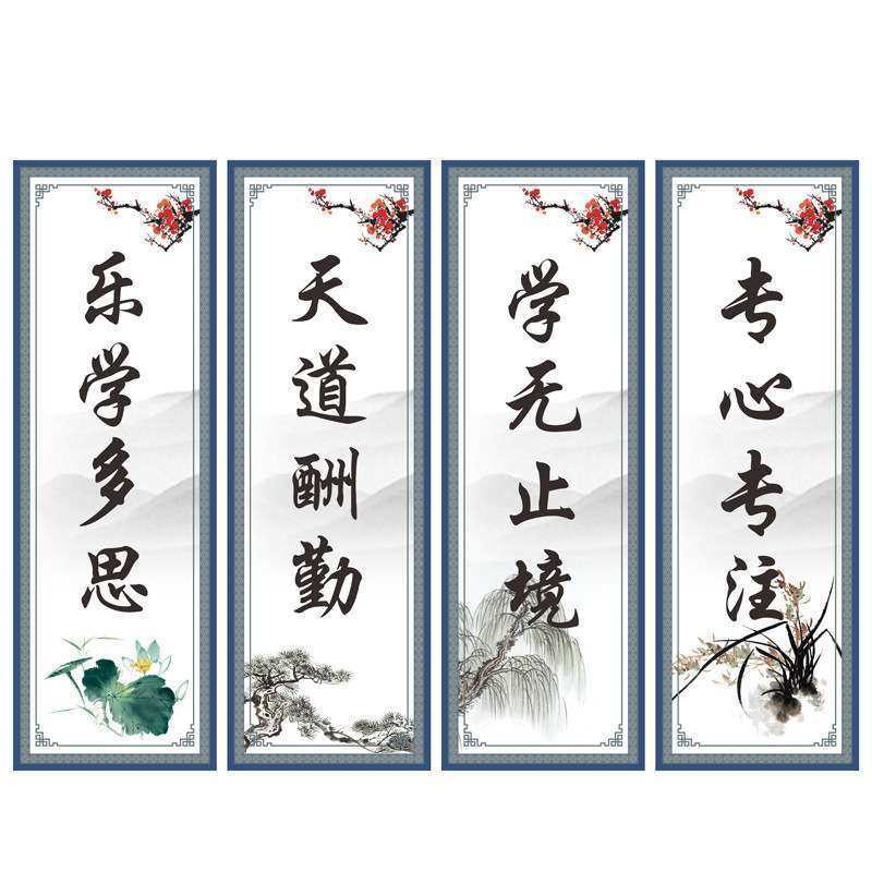 教室文化墙贴纸装饰班级布置小学托管辅导班创意名人名言励志薇妍,淘宝优惠券,粉丝福利购,淘宝优惠卷