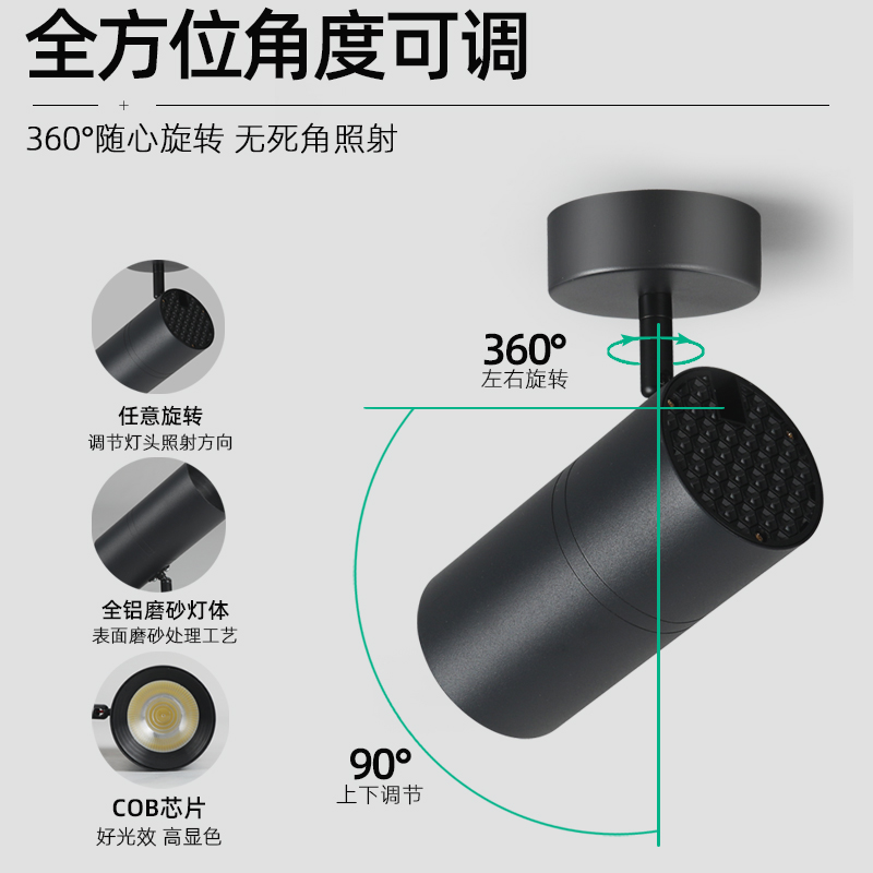 服装店led射灯店铺商用家用背景墙明装吸顶可调角度COB超亮照明灯 - 图2