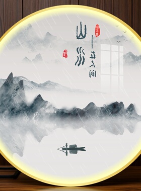新中式80厘米山水LED灯装饰画