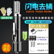 Fish-making machine to fish scale commercial squamous machine scraping fish scale killing fish electric planing special fully automatic fish scale