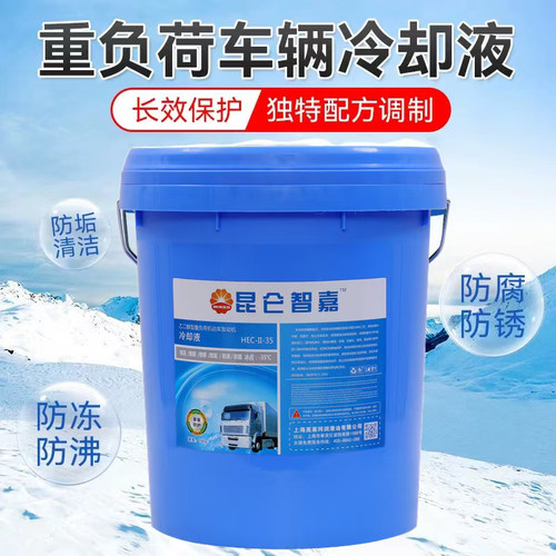 昆仑防冻液汽车绿色红色货车发动机冷却液柴油车四季通用大桶20升 - 图2