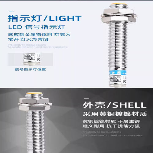 沪工JM8L-Y1.5NK NB PK PB TK TB AK AB接近开关金属感应传感器 - 图0