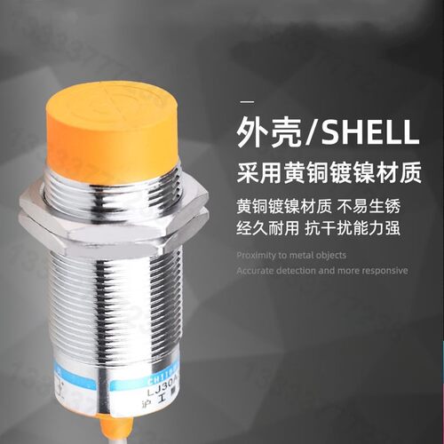 沪工电感式接近开关感应传感器LJ30A3-15-Z/AY PNP直流三线常闭 - 图0