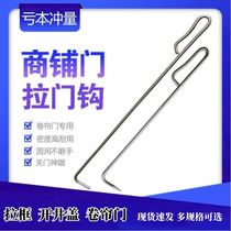 Roll Curtain Door Hook Roll Gate Hook Ramen Hook Pull Window Hook Ramen Pull Hook Iron Drawbar Shop Door Hook