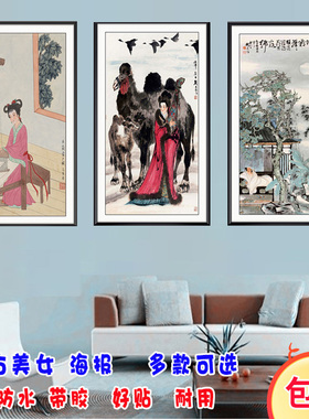 杨贵妃醉酒装饰画四大美女贴画海报昭君出塞图天女散花图茶馆贴画