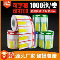 Supermarket Drugstore Merchandise Mark Price Tag Paper Convenience Store Price Tag Drum-Style Placard Print Shelf Labels