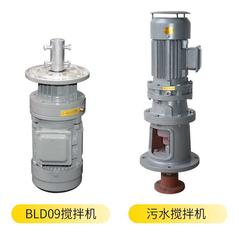 立式BLD工业搅拌机液体加药搅拌机污水搅拌机搅拌电机加药桶搅拌