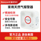 Honeywell gas leak carbon monoxide detection
