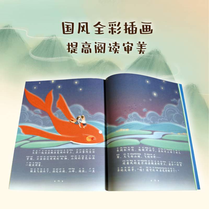 两两与小萌妖(全4册) 凯叔 5-7岁中国孩子的国风奇幻童话 大字注音 学龄儿童可独立阅读 儿童文学 2040书店