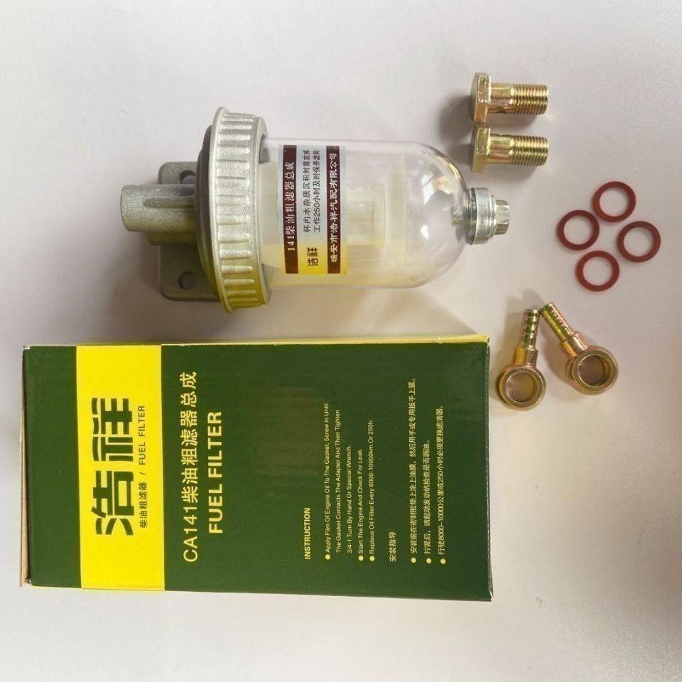 CA141柴油粗滤器总成沉淀杯油水分离器透明杯带放水加装改装过滤,淘宝优惠券,粉丝福利购,淘宝优惠卷