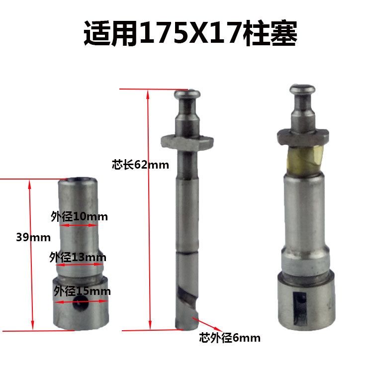 单缸柴油机高压油泵柱塞柴油泵芯165/175/180/190柱塞910马力柱塞,淘宝优惠券,粉丝福利购,淘宝优惠卷