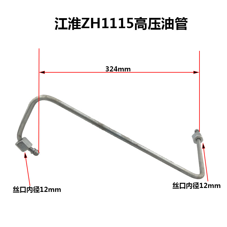 江淮江动单缸柴油机ZH1105ZH1115//1125/1130高压油管JD28/30油管-图2