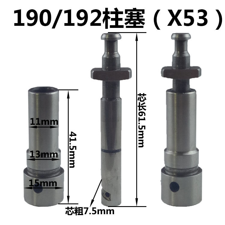 单缸柴油机高压油泵柱塞柴油泵芯165/175/180/190柱塞910马力柱塞,淘宝优惠券,粉丝福利购,淘宝优惠卷