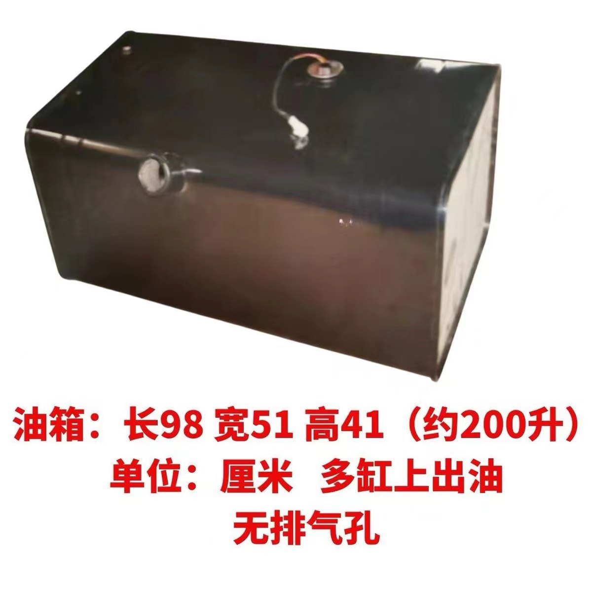 农用车轻卡货车三轮车柴油箱拖拉机加装燃油箱副油箱工程车柴油箱,淘宝优惠券,粉丝福利购,淘宝优惠卷