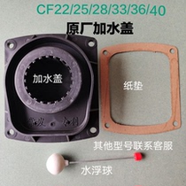 Small Four Wheels Water Tank Cover Diesel Water Funnel Splash Water Cover Anti Spill Tank Lid Normal Hair Patented CF Tank Lid