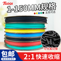 Heat Shrink Tube Thickened Insulation Casing Black Color Electrician Wire Data Line Repair 2 3 4 5 6 8 ~ 70mm