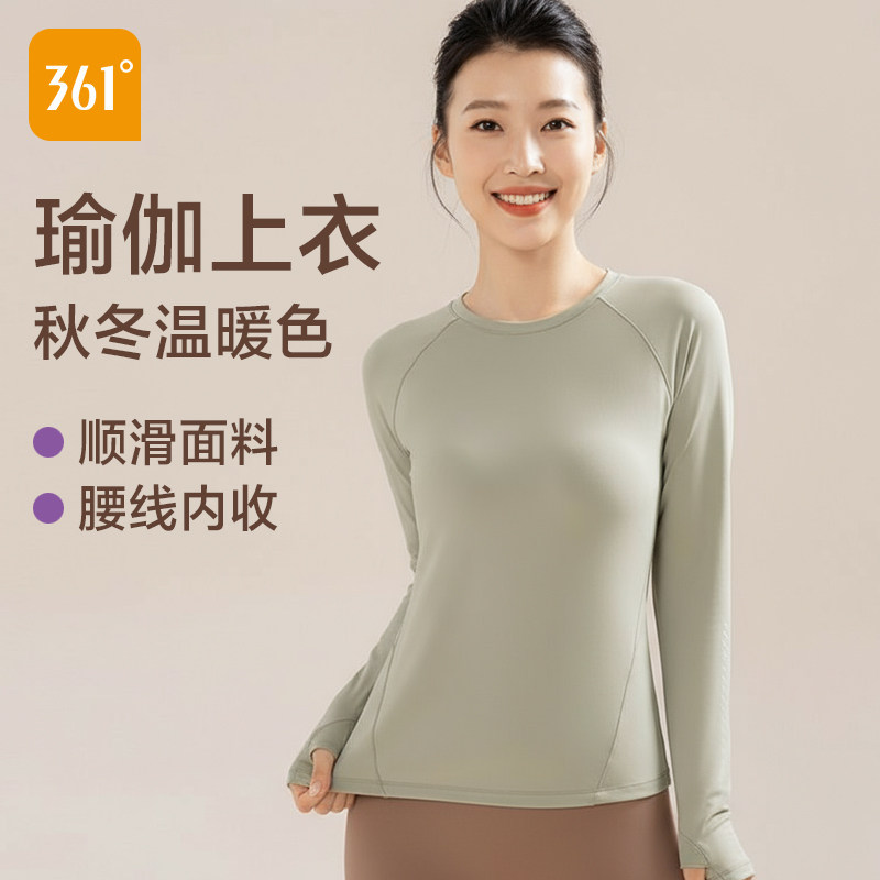 361运动上衣瑜伽服女长袖T恤2025新款春秋速干外套宽松跑步健身服,淘宝优惠券,粉丝福利购,淘宝优惠卷