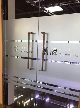 腰线办公室玻璃贴磨砂纸定制logo