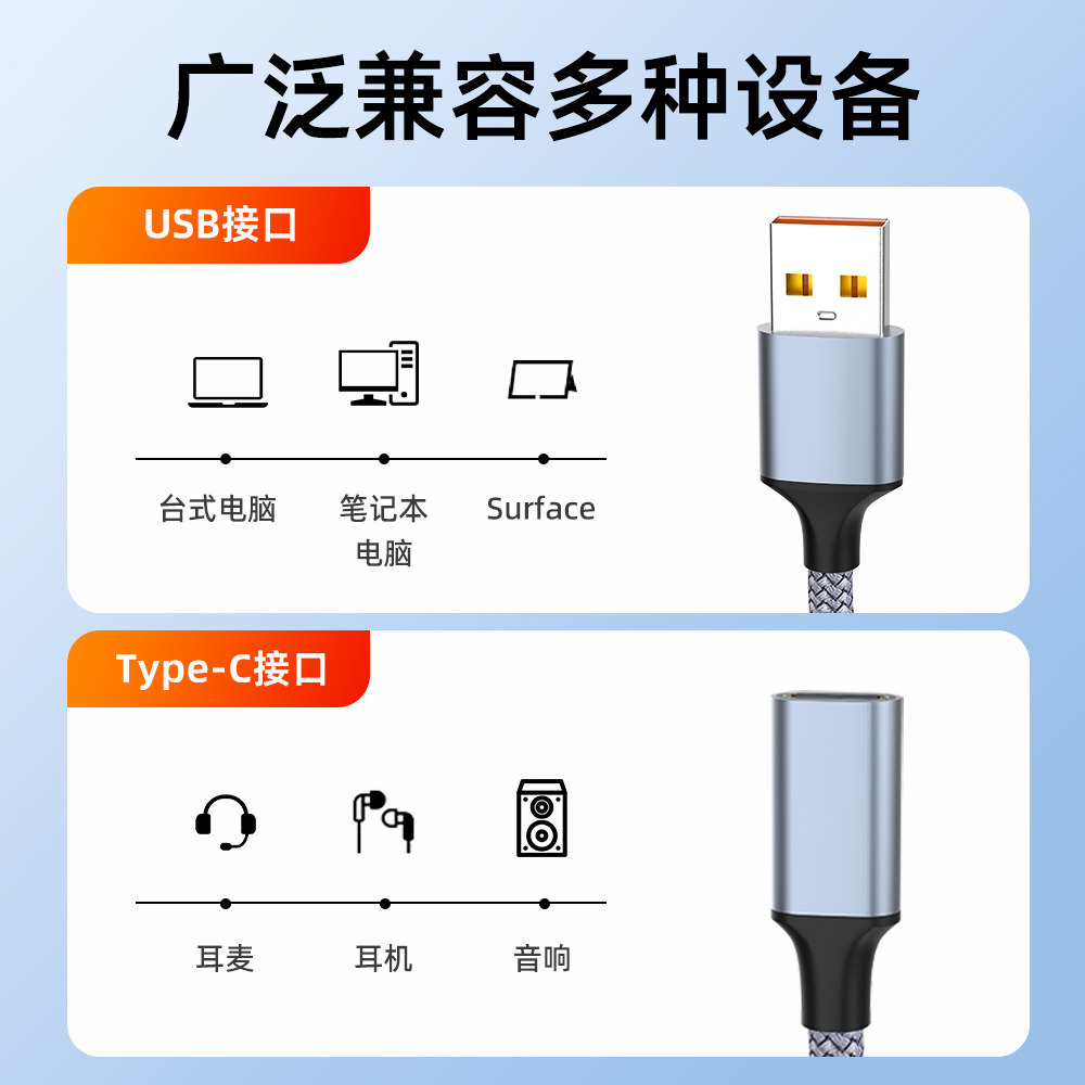 魅成USB转Type-C母模拟数字耳机音箱转接口音频数据USB短线适用电脑主机笔记本平板typec耳机音频延长2米3米,淘宝优惠券,粉丝福利购,淘宝优惠卷