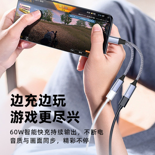 魅成手机一分二音频转接线TypeC转双TypceC60W快充3.5mmAUX音频适用苹果华为小米三星VIVIOP平板iPad耳机音响 - 图2
