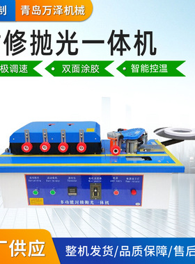 旋转式封边抛光一体机 橱柜家具加工封边机 全自动曲直线封边机