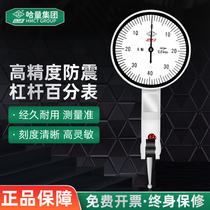 Ha Quantity Guanglu Lever Dial Gauge 0-0 8mm Small school table Shockproof Instructions Table Leveraged gauge 0-0 2mm