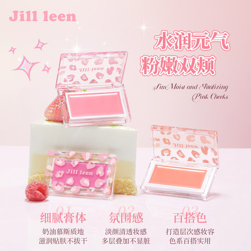JILLLEEN腮红膏泥腮紫提亮膨胀持妆氛围自然滋润亲肤修容提升气色 - 图0