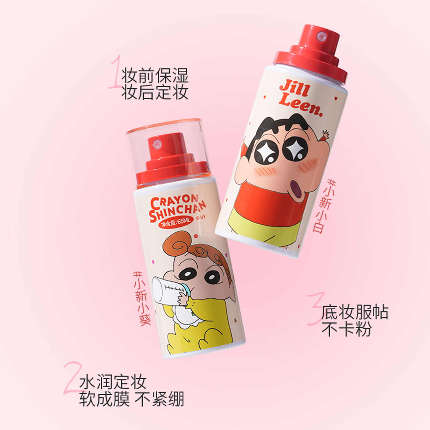 JILL LEEN蜡笔小新礼盒唇釉腮红定妆喷雾情侣闺蜜送礼新手套装女 - 图3