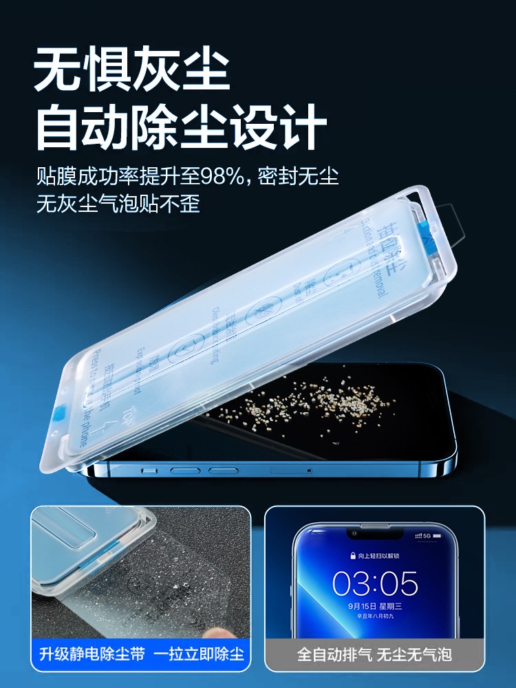 无尘仓秒贴盒苹果13Promax钢化膜新款iPhone13Pro苹果14Pro手机膜11/12全屏xr防偷窥十四por防尘12Pro保护膜 - 图1