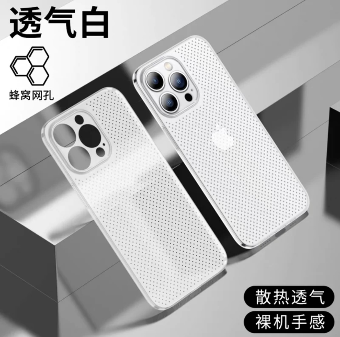 透气网格壳iPhone13手机壳情侣12promax保护套全包镜头苹果12软胶11轻薄简约iPhone14直边13promax男十四散热 - 图0