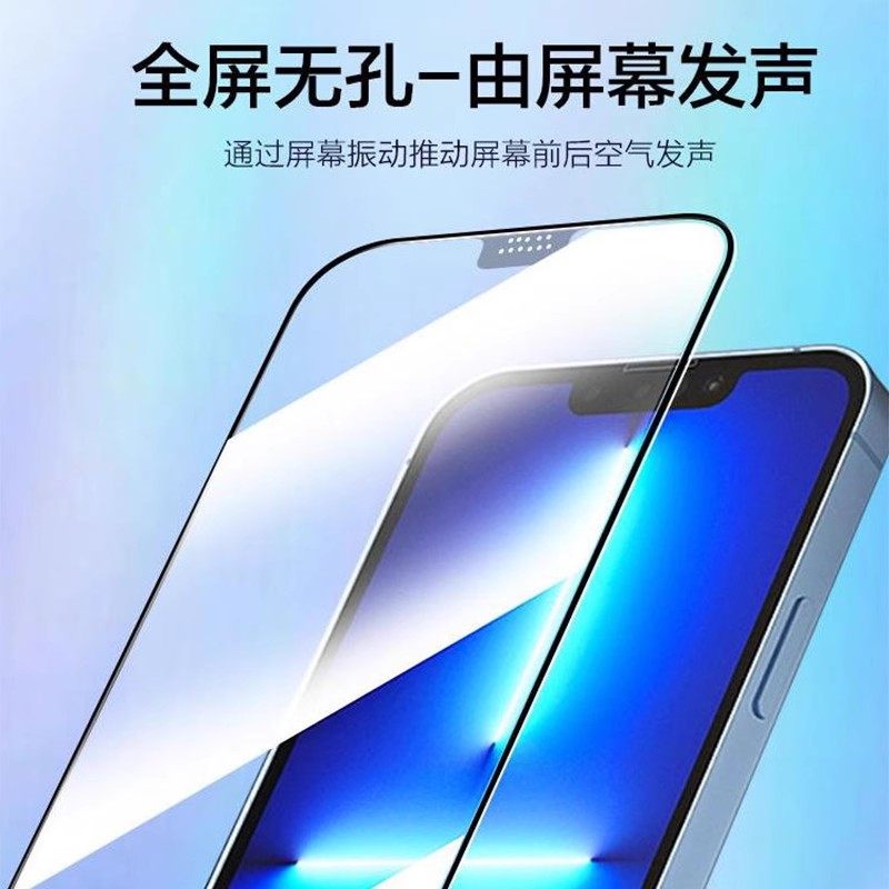 适用于苹果15/14钢化膜无孔iPhone14promax手机13pro全屏覆盖plus新款12听筒防尘11全包xr防窥x防摔XS十四max,淘宝优惠券,粉丝福利购,淘宝优惠卷