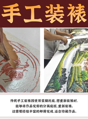 蒙娜丽莎来画装裱服务字画国画十字绣钻石绣油画布裱画配框大尺寸