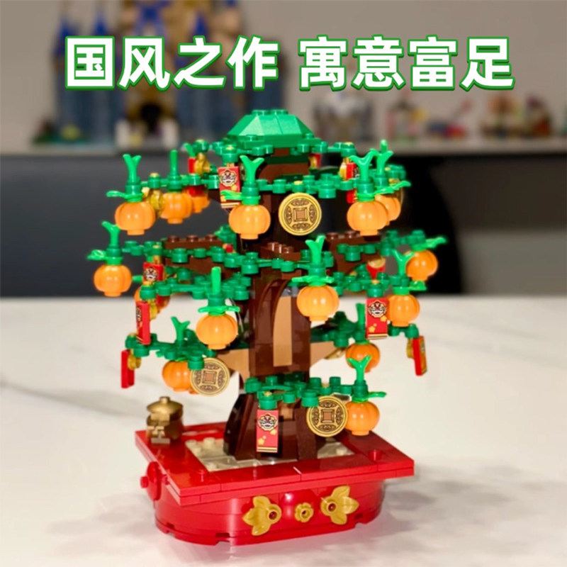 【自营】自营乐高40648摇钱树发财树春节中国风男女积木新年礼物