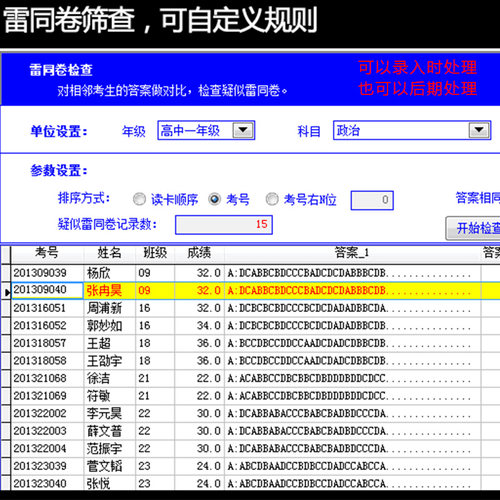 批阅雷同卷光标阅读机阅卷机穰科昊阅南昊学校考试答题卡投票选举考核测评OMR990A光标阅读机读卡机读卡器 - 图3