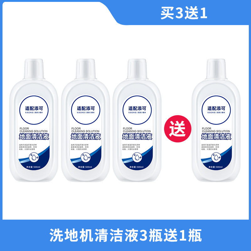 配添可2.0洗地机配件芙万2.0洗拖地一体机配件清洁液软绒滚刷滤网 - 图1