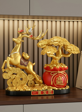 新中式鹿发财树招财摆件