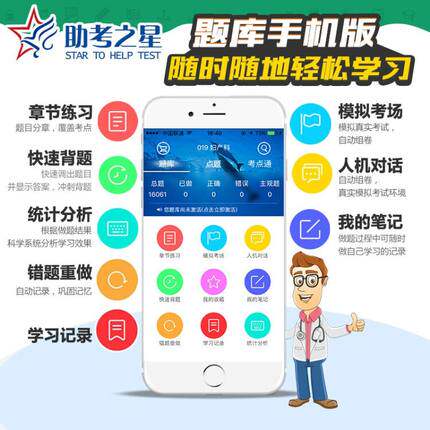 2026河北省医师定期考核临床中医口腔公卫执业医师水平测评真题库 - 图2