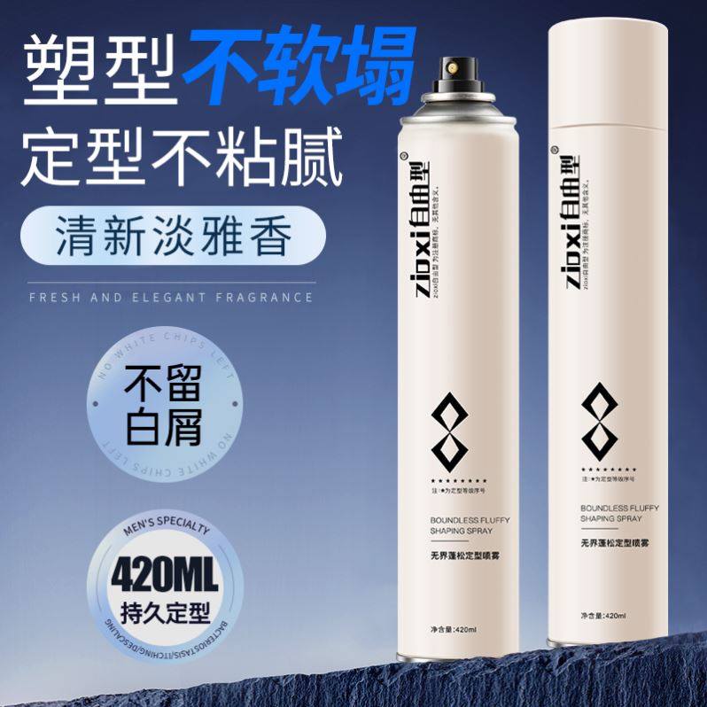 发胶喷雾持久定型款自然哑光造型保湿啫喱水蓬松干胶摩丝发蜡发泥,淘宝优惠券,粉丝福利购,淘宝优惠卷