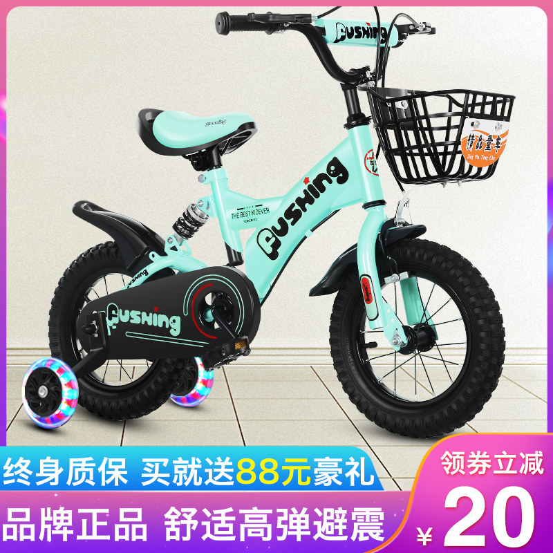 男孩3-4-5-6-7-8岁公主款自行车 冒睿玩具自行车